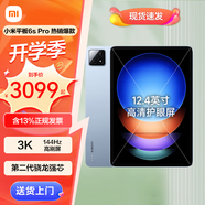 小米（MI ）平板6 6Pro 11英寸平板電腦二合一Pad學(xué)生網(wǎng)課學(xué)習(xí)娛樂辦公游戲平板6spro可選TS11E 【平板6S Pro】云峰藍(lán) 8G+256G 官方標(biāo)配