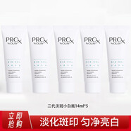 玉蘭油（OLAY）第2代淡斑小白瓶護(hù)膚禮盒美白精華液小樣煙酰胺淡斑男女情人節(jié) 【共60ml】二代小白瓶14ml*5