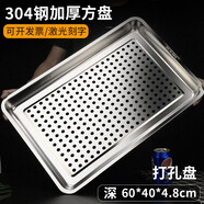 克洛迪雅304不銹鋼托盤(pán)加厚長(zhǎng)方形家用方盤(pán)餐盤(pán)蒸飯柜蒸飯車盤(pán)燒烤魚(yú)盤(pán)子 【打孔盤(pán)】304鋼 60*40*4.8cm