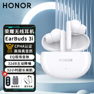 榮耀藍(lán)牙耳機(jī)EarBuds 4i無(wú)線入耳式主動(dòng)降噪榮耀400/300/200Pro/Magic7/6/5Pro/V3華為FreeBuds 6i同款 EarBuds 3i【冰島白】