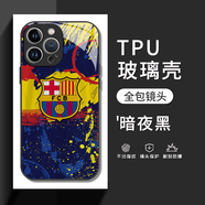 粿條巴薩手機(jī)殼蘋果14華為mate60梅西iPhone15Promax小米13巴塞羅那OPPO球衣vivo周邊12足球系列40球星 ZHK3141巴薩-白光玻璃殼 小米/紅米系列拍這里(記得聯(lián)系客服留