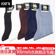 KNFN上海牡丹牌錦綸絲襪松口襪子中老年男士春夏季老式尼龍雙底卡絲襪 深藍5灰色5. 24適合37-38碼
