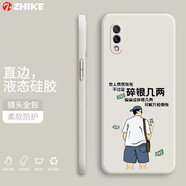 芝客 vivonex手機殼vivo nex后置液態(tài)硅膠保護套全包直邊防摔個性創(chuàng)意潮牌卡通文字軟殼 vivonex前置版【象牙白-碎銀幾兩】