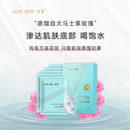 簡露清透保濕補(bǔ)水面膜  玫瑰精油天然護(hù)膚 天然花香愉悅心靈