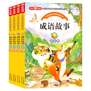 成語故事 彩圖注音版 全4冊 全國著名特級教師推薦 無障礙閱讀 小學(xué)生課外閱讀書籍 兒童文學(xué)注音版 一二三年級小學(xué)生課外閱讀經(jīng)典叢書 