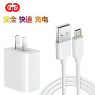 搞怪豬（GAGZ） 充電器插頭數(shù)據(jù)充電線快充適用于安卓手機(jī)OPPO華為榮耀紅米小米三星天語魅族蘋果 10w充電器+階梯型安卓數(shù)據(jù)線白色1米