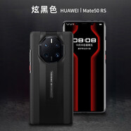 華為mate50RS保時(shí)捷設(shè)計(jì)手機(jī)殼限量版撞色真皮高端維樂(lè)茲商務(wù)男女款全包防摔保護(hù)套 炫黑色