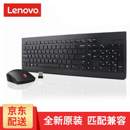 聯(lián)想（Lenovo） ThinkPad原裝無線巧克力鼠標鍵盤套裝 臺式機筆記本一體機鍵鼠 4X31R64453新款無線鍵盤套裝