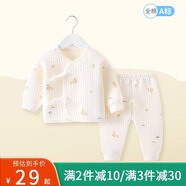 奇萌娃 嬰兒內衣純棉新生兒衣服春秋夏季薄款初生寶寶和尚服分體兩件套 保暖內衣小熊66（3-6月）