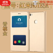華為【品質(zhì)原裝】紅米5a手機(jī)殼翻蓋小米5a手機(jī)殼S2皮套紅米note5a 紅米note5A-香檳金+送鋼化膜