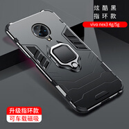 艾橋 vivonex手機(jī)殼nex3s防摔保護(hù)套nexa后置指紋版nex35g車載磁吸指環(huán)帶支架男硅膠曲屏viv0全包外殼 Nex3 磁吸指環(huán)款【炫酷黑】送膜
