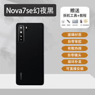 適用華為nova7后蓋玻璃nova7pro后蓋拆機nova7se手機后殼 Nova7se亮黑色裝壞補發(fā)+鏡頭 背