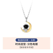 Djin宇航員S925銀情侶項(xiàng)鏈一對(duì)男鎖骨鏈吊墜學(xué)生情侶生日禮物送女友 x535月亮女款【黑瑪瑙】