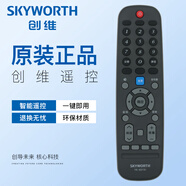創(chuàng  )維原裝液晶電視機遙控器YK-6019J通用YK-6019H 50G3 55G3 58G3