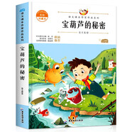 三年級必讀的課外書(shū)經(jīng)典書(shū)目全套15冊 三年級必讀書(shū)目夏洛的網(wǎng)蘋(píng)果樹(shù)上的外婆躲貓貓大王皮皮魯傳犟龜綠野仙蹤小學(xué)生課外閱讀書(shū)籍 時(shí)代廣場(chǎng)的蟋蟀童話(huà)書(shū)我有友情要出租我們的民族小學(xué)有三個(gè)結尾的故事 寶葫蘆的秘