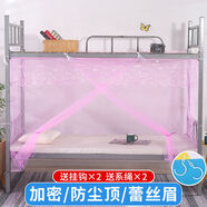 銀裳蚊帳學(xué)生宿舍加密上下鋪通用拉鏈0.9m1.2米床單人1.5家用雙人1.8 粉色加密蕾絲眉【防塵頂】+掛鉤 1.0米寬*1.9米長*1.55米高