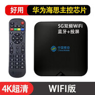 中興原裝機頂盒家用無(wú)線(xiàn)網(wǎng)絡(luò )電視盒子通高清電信5G通用魔百盒 加強版【雙頻wifi+藍牙】 官方標配