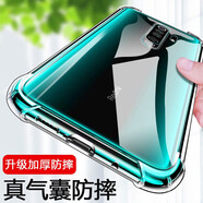 墨迪 適用于紅米note9pro手機(jī)殼小米note8/8pro透明全包四角加厚氣囊防摔簡(jiǎn)約保護(hù)套軟殼 【氣囊防摔】紅米note8pro