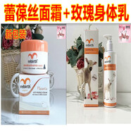 REBIRTH澳洲進(jìn)口綿羊油Rebirth蕾葆絲月羊胎素面霜抗皺保濕維生素e懶人霜 蕾葆絲面霜+玫瑰體乳