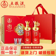 五糧液股份出品 五糧液興隆系列 52度濃香型白酒整箱禮盒酒水宴請送禮 52度 500mL 2瓶 興隆吉祥如意