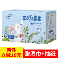 爹地寶貝（DADDY BABY）環(huán)腰云感綿柔 紙尿褲 超薄干爽透氣男女通用嬰兒尿不濕 S碼84片【4-8KG】