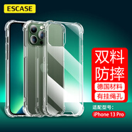 ESCASE適用蘋(píng)果13pro手機殼iphone13pro保護套透明硅膠防摔軟殼男女氣囊2022雙料抗摔抗黃變德國拜耳高透