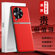 LQP 適用于小米Civi3手機殼 金屬鏡頭圈親膚液態(tài)素皮保護套 全包防摔輕薄商務(wù)男女款 華夏紅 小米Civi3