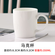 富彩陶瓷 純白色骨瓷杯子水杯家用帶蓋茶杯陶瓷馬克杯定制logo牛奶咖啡杯 馬克杯 容量：350ml