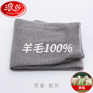 浪莎（LangSha）羊毛絨褲女秋冬裝兒童薄 款男童褲內(nèi)穿女童打底褲毛線褲寶寶子 男童薄 款-煙灰純?nèi)?00保暖 100cm純?nèi)?00保暖