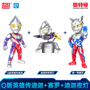 Q版英雄傳奧特曼迪迦賽羅+迪迦轉(zhuǎn)轉(zhuǎn)夜燈桌面房間擺件三件套裝玩具