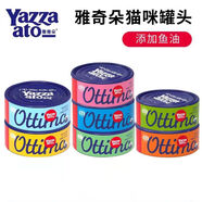 雅奇朵雅奇朵營養(yǎng)補(bǔ)水犬貓通用零食罐頭 20罐