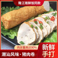 潮萬(wàn)贊手工潮汕豬肉卷章500g隆江特產(chǎn)潮汕肉卷肉餅正宗廣章肉條美食小吃 豬肉卷2斤（送辣椒醬+蒜蓉）