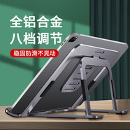 貞喜氣 鋁合金平板支架桌面擋位折疊全金屬防滑支架懶人支架平板支撐架ipad pro air通用支架 纖薄折疊平板支架【深灰色】