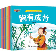 【有聲伴讀】有聲伴讀彩圖大字注音版寶寶暖心故事樂(lè)園 成語(yǔ)故事20冊(cè)