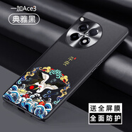 魯深 中國(guó)風(fēng)國(guó)潮一加ace3素皮平安鶴手機(jī)殼皮革一加ace2Pro手機(jī)殼一加ACE2手機(jī)殼軟邊硅膠殼男女 一加Ace3【典雅黑】 素皮CD紋【平安鶴】配屏幕膜