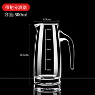 DKO白酒分酒器玻璃小酒盅酒壺分酒器100ml量酒器紅酒醒酒器酒杯酒具 帶把刻度壺（帶刻度） 500ml