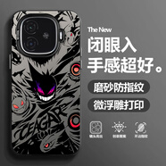 新亞魚 適用iQOOZ9Turbo+手機殼z9/z9x潮牌耿鬼小惡魔全包防摔保護套皮卡丘新款動漫卡通男生超火爆 月光黑-耿鬼火球A IQOOZ9TURBO