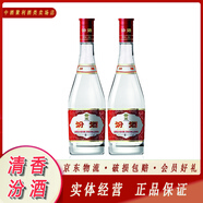 汾酒山西杏花村汾酒系列 42度 475mL 2瓶 紅蓋玻汾雙瓶裝