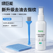 綠巨能（llano）電腦屏幕清潔劑套裝筆記本手機平板清潔液晶顯示器電視相機鏡頭眼鏡鍵盤(pán)鼠標去塵清潔三件套