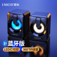 ENKOR恩科（ENKOR）mini2蓝牙音箱家用电脑音响台式机迷你小音响多媒体笔记本桌面高音质低音炮