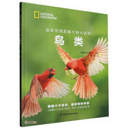 鳥類/國家地理圖解萬物大百科
