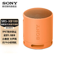 索尼（SONY）SRS-XB100無(wú)線(xiàn)藍(lán)牙音箱 重低音炮 戶(hù)外迷你便攜式小音響 重低音16小時(shí)續(xù)航 防水防塵 送男女友禮物 SRS-XB100橙色