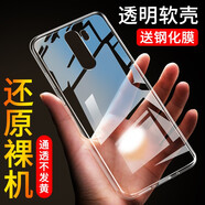 莫迪爾 小米redmi9a紅米note9pro手機殼保護套9a超薄9t硅膠全包軟殼防摔透明時(shí)尚男款女 【紅米redmi9】透明軟殼