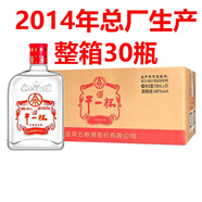 五糧液（WULIANGYE）宜賓五糧液總廠生產(chǎn) 干一杯 濃香型白酒 喜酒 婚宴宴請酒 口糧酒 46度 100mL 30瓶 干一杯小瓶酒整箱