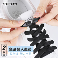 FOOTOPPO懶人鞋帶小白鞋板鞋運(yùn)動(dòng)鞋帶扣男免系鞋帶成人免扣懶人鞋帶卡扣女