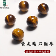 綠儂珠寶 黃虎睛石圓珠虎眼石散珠木變石手串手鏈隔珠DIY配珠 直徑約10mm/顆
