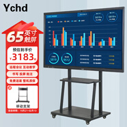 教學(xué)一體機觸屏會(huì )議平板電視多媒體智能電子白板書(shū)寫(xiě)學(xué)校培訓教育幼兒園大屏觸摸觸控一體機 65寸/適用10-15人/贈送推車(chē) 【雙系統+攝像頭】W10/i7+安卓系統+同屏器