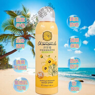 洋甘菊隔離防曬噴霧保濕防水防紫外線(xiàn)防汗抗過(guò)敏防曬霜 洋甘菊舒緩保濕隔離噴霧