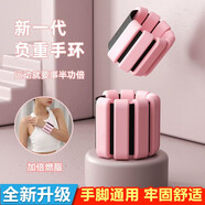 負重手環(huán)運動(dòng)腕帶隱形重力環(huán)手腕綁腿腕帶跑步男女運動(dòng)時(shí)尚 粉色1磅一對【共約450g】