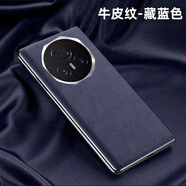 尚天適用榮耀magicv3背膜折疊屏素皮手機(jī)殼后蓋保護(hù)貼magicvs3全包覆蓋后膜防摔防刮散熱皮質(zhì)v3改色手 小牛皮紋不漏標(biāo)【1片/藏藍(lán)色】單后膜大孔 榮耀Magic V3